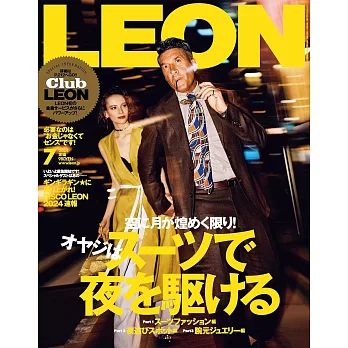 LEON 7月號/2024