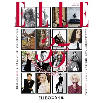 ELLE JAPON 8月號/2024