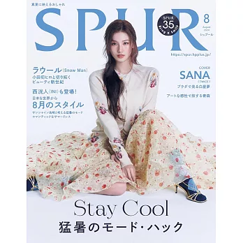 SPUR 8月號/2024