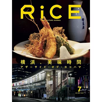 RiCE 7月號/2024