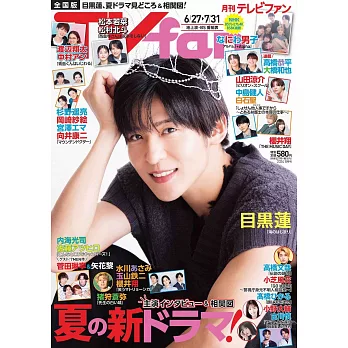 TV fan 8月號/2024