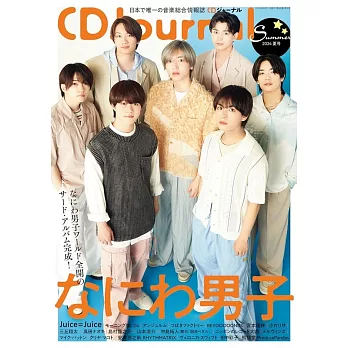 CD Journal 8月號/2024