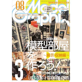 Model Graphix 8月號/2024