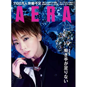 AERA 7月29日/2024