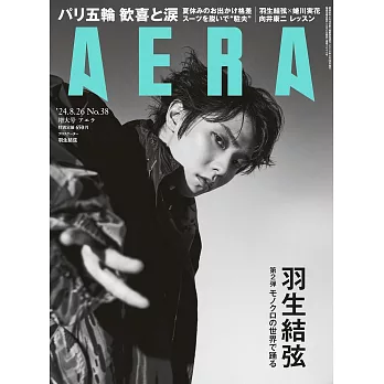 AERA 8月26日/2024