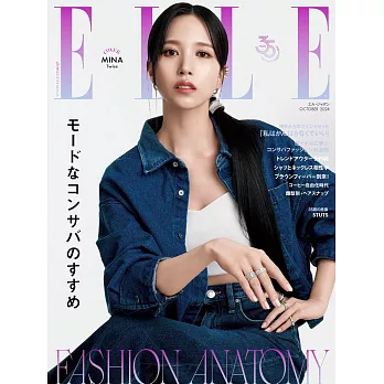 ELLE JAPON 10月號/2024