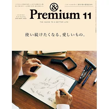 ＆Premium 11月號/2024