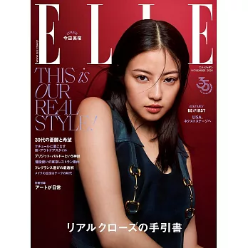 ELLE JAPON 11月號/2024