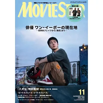 MOVIE STAR 11月號/2024