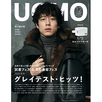 UOMO 12月號/2024