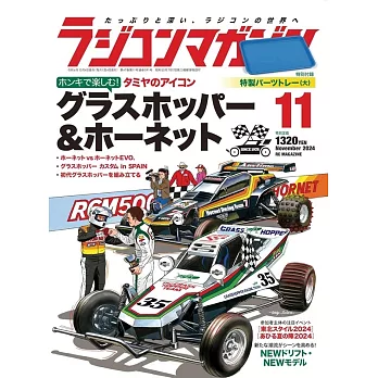 RC magazine 11月號/2024