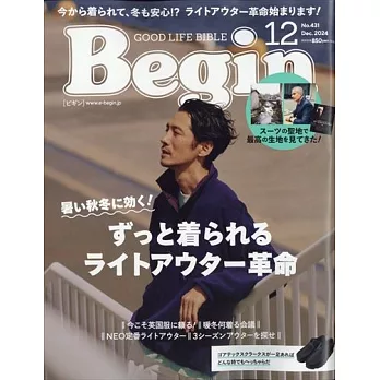 Begin 12月號/2024