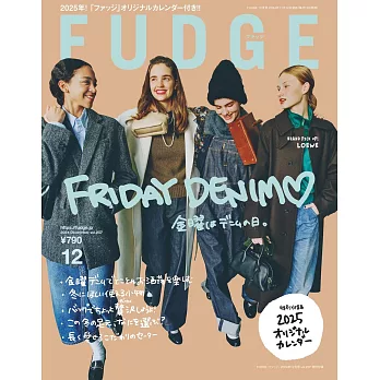 FUDGE 12月號/2024