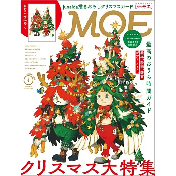 MOE 1月號/2025