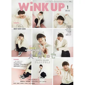 Wink up 1月號/2025