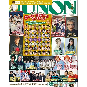 JUNON 2月號/2025