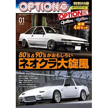Option 1月號/2025