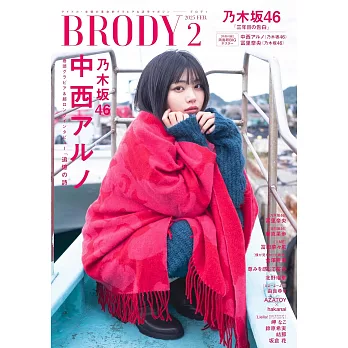 BRODY人氣女星寫真情報誌 2月號/2025