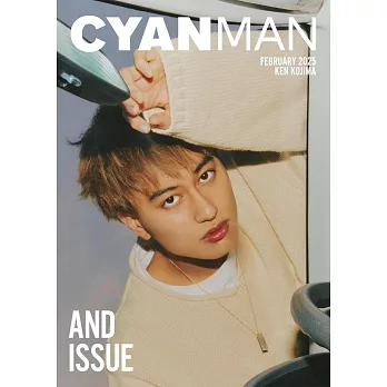 CYAN MAN時髦髮妝服飾流行情報 2月號/2025