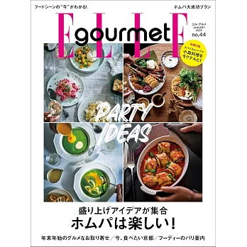 ELLE gourmet 1月號/2025