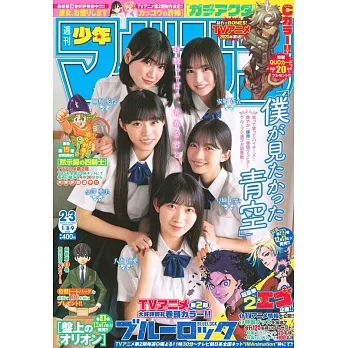 週刊少年Magazine 1月9日/2025