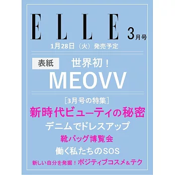 ELLE JAPON 3月號/2025