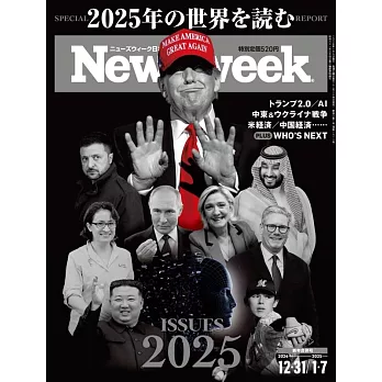 Newsweek日本版 1月7日/2025