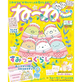 超可愛卡通明星繪本 NO.178