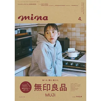 MINA 4月號/2025