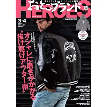 男性時尚名牌HEROS 4月號/2025