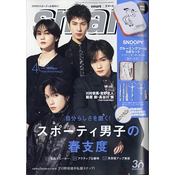smart 4月號/2025