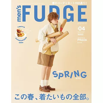 時尚型男的休閒風格 4月號/2025