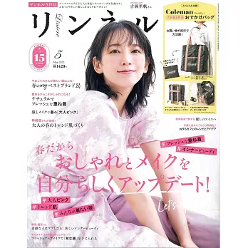 自然生活風格服飾圖鑑 5月號/2025(航空版)