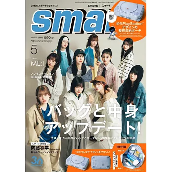 smart 5月號/2025