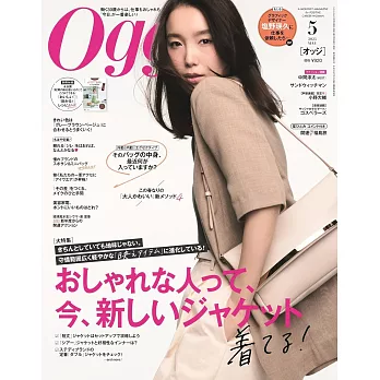 Oggi 5月號/2025(航空版)