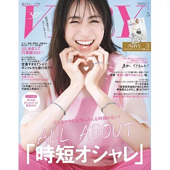 VERY 5月號/2025