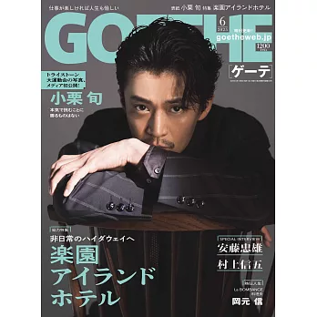 GOETHE 6月號/2025