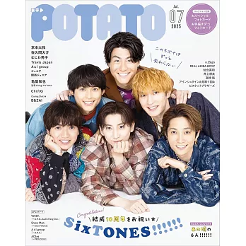 POTATO 7月號/2025(航空版)