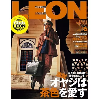 LEON 6月號/2025