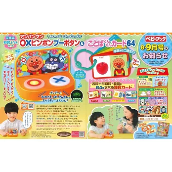 BABYBOOK 8月號/2025