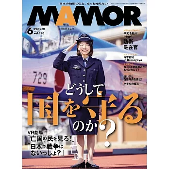 MamoR 6月號/2025