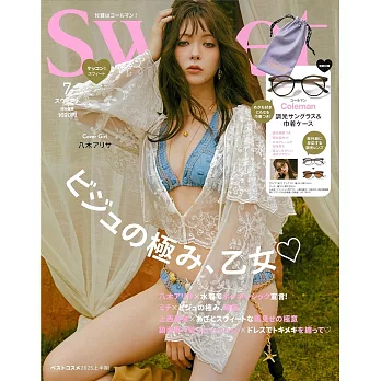 SWEET 7月號/2025
