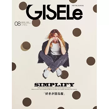 GISELE 8月號/2025