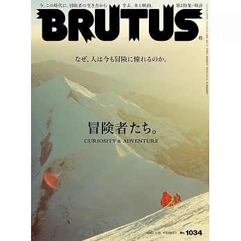 BRUTUS 7月15日/2025