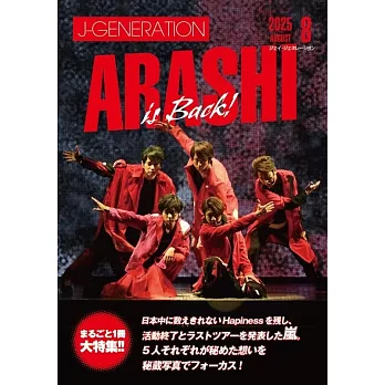 J-GENERATION 8月號/2025