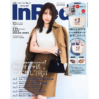 IN RED 10月號/2025