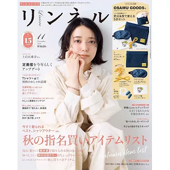 自然生活風格服飾圖鑑 11月號/2025