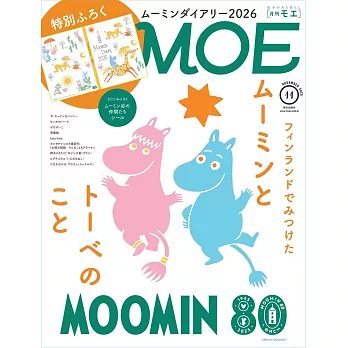 MOE 11月號/2025