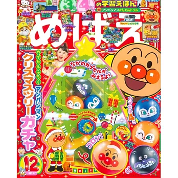 快樂遊戲讀本 12月號/2025