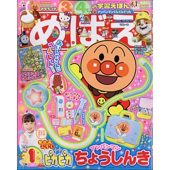 快樂遊戲讀本 1月號/2026